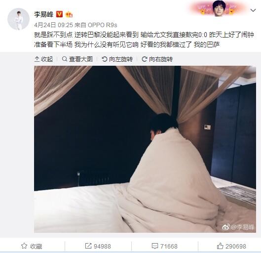 交易他对于管理层来说是痛苦的，我向你保证。